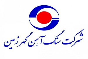 گهرزمین در ایستگاه نهایی توسعه/ از افزایش تولید تا تحقق اشتغالزایی در منطقه