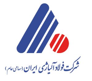 فروش بالای شرکت فولاد آلیاژی ایران در تابستان