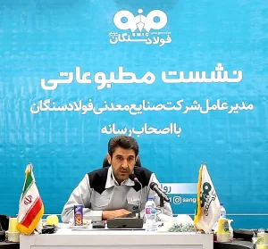 گام‌های طلایی فولاد سنگان در صیانت از محیط زیست