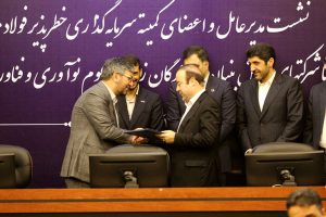 تفاهم‌نامه همکاری فناورانه میان فولاد هرمزگان و شرکت پشتیبانی و توسعه فناوری و نوآوری فولاد مبارکه