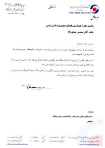 تیم ملی فوتبال ایران میهمان گهرزمین در کربلای‌‌معلی