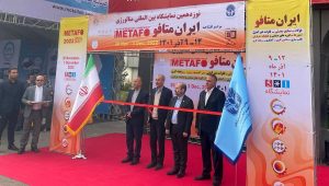 نوزدهمین نمایشگاه ایران متافو به طور رسمی آغاز به کار کرد
