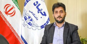 انعقاد قرارداد میان جهاد دانشگاهی و شرکت فولاد غرب آسیا