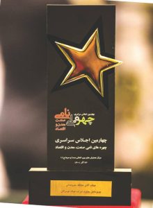 از عطاءلله معروفخانی مدیرعامل فولاد هرمزگان به‌عنوان چهره نامی صنعت تقدیر شد