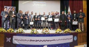 تحول دیجیتال را با جدیت دنبال می‌کنیم