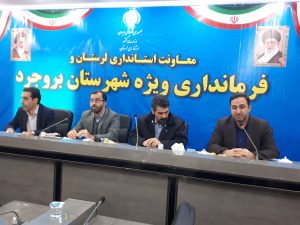 ۲۳ معدن فعال در بروجرد وجود دارد