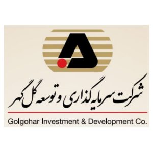 کسب رتبه برتر برای شرکت سرمایه‌گذاری و توسعه گل‌گهر از نظر رشد سریع