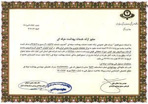 تمدید مجوز سطح سه ارائه خدمات بهداشت حرفه‌ای در مرکز تحقیقات فرآوری مواد معدنی ایران