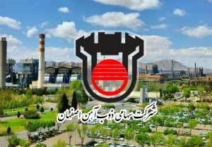 افزایش سرمایه ۱۵ درصدی «ذوب» ثبت شد
