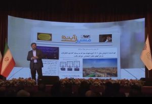 سخنرانی مدیرعامل شرکت پشتیبانی و توسعه فناوری و نوآوری فولاد مبارکه در جشنواره و نمایشگاه ملی «مسیر زآینده»