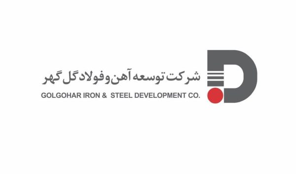 شرکت توسعه آهن و فولاد گل گهر