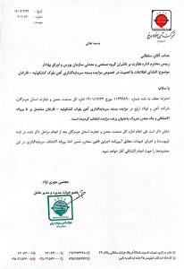 هوای کشکوییه بهاری شد