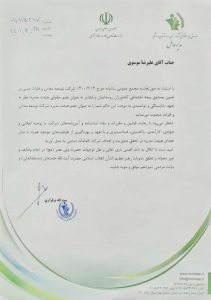 «علیرضا موسوی» به عنوان عضو جدید هیات مدیره «ومعادن» معرفی شد