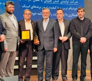 شرکت پیشرو معادن ذوب آهن سوادکوه کارفرمای برتر کشور شد