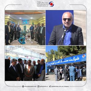افتتاح نمایشگاه صنایع دستی و سوغات سیرجان