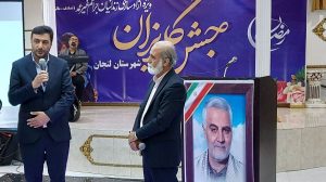 مشارکت ذوب آهن اصفهان در جشن گلریزان آزادسازی زندانیان