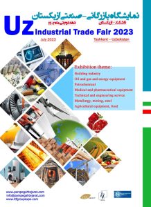 نمایشگاه بازرگانی صنعتی ازبکستان ۲۰۲۳ برگزار می‌شود