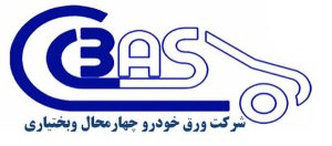 ارزیابی توان عملیاتی همیاران آتش نشان ورق خودرو چهارمحال و بختیاری