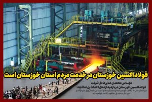 بازدید مدیر عامل فولاد اکسین خوزستان از محل ساخت پل عنافچه