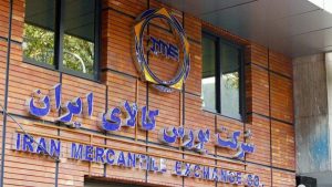 رای اعتماد سهامداران بورس کالا به فولاد خوزستان