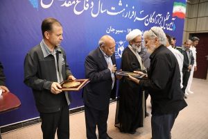 از آزادگان سرافراز سیرجانی تجلیل شد