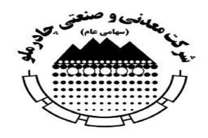 برگزاری56 هزار نفر ساعت دوره های آموزشی در چادرملو