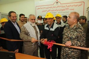 افتتاح پروژه دانش بنیان در ذوب آهن اصفهان