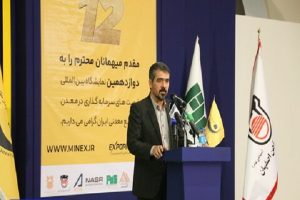 آینده معادن ایران در گروه توسعه فناوری است