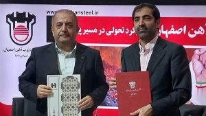 انعقاد تفاهم نامه بین ذوب آهن اصفهان و بانک صادرات ایران