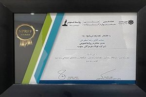 فولاد هرمزگان سه رتبه نخست و دو رتبه دوم را کسب کرد