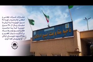 اهدای ۲۰ کمک‌جهیزیه به زوج‌های کم‌برخوردار توسط چادرملو