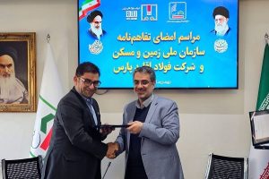 امضای تفاهم‌نامه میان فولاد اقلید و سازمان ملی زمین و مسکن با هدف خانه‌دار کردن کارکنان