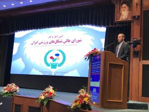 شورای عالی تشکل‌های ورزشی ایران آغاز به کارکرد