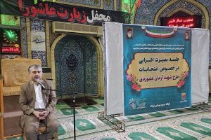 نشست بصیرت افزایی کارکنان فولاد خوزستان با موضوع انتخابات برگزار شد