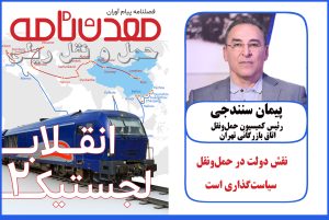 نقش دولت در حمل‌ونقل سیاست‌گذاری است