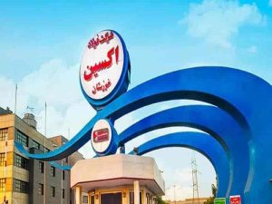 افتخارات قابل تحسین فولاد اکسین در سالی که گذشت