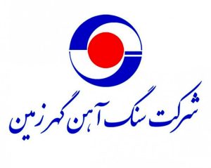 کگهر سال مالی را با فروش 37 همتی به پایان رساند/ صدور پروانه بهره‌برداری خط ۳ کنسانتره و خط یک گندله