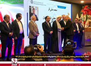 اپال پارسیان سنگان، صادرکننده نمونه استان شد