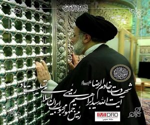 پیام معاون وزیر صمت و رئیس سازمان توسعه و نوسازی معادن و صنایع معدنی ایران به مناسبت شهادت ریاست محترم جمهوری و هیأت همراه