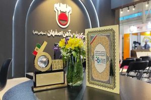 ذوب آهن اصفهان شركت برتر صادراتی در ایران اكسپو 2024