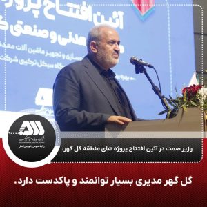 نیروگاه تمام و کمال ایرانی، باعث افتخار است