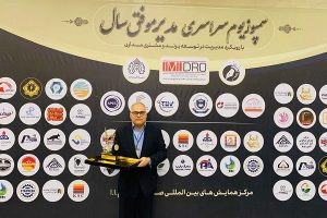 تندیس و لوح زرین سمپوزیوم ملی مدیران موفق به مدیرعامل شرکت فولاد خوزستان اعطا شد