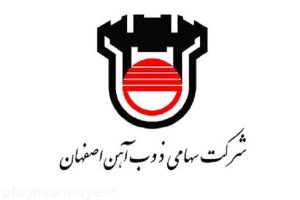 تغییر طرح و بازسازی درام مخلوط کن آگلومراسیون در ذوب آهن