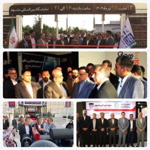 ۱۷۱ شرکت معدن، صنایع معدنی، آخرین دستاوردهای خود را به نمایش گذاشتند