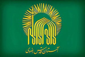 تصویب واگذاری سهام “فولاد” و “فملی” به آستان قدس؛ بدون اعلام قیمت هر سهم!