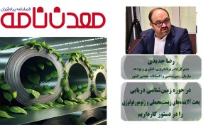 در حــوزه زمین‌شناسـی دریایی بحــث آلاینده‌های زیست‌محیطــی و ژئومورفولــوژی را در دستــور کار داریـــم