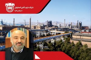 پیام تبریک مدیرعامل ذوب آهن اصفهان به مناسبت انتصاب جناب آقای دکتر میدری ،وزیر محترم تعاون، کار و رفاه اجتماعی