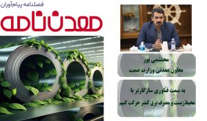 به سمــت فنــاوری‌ سازگارتــر با محیط‌زیســت و مصــرف برق کمتــر حرکت کنیـــــم