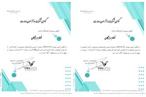 کسب رتبه ممتاز (A+) در آزمون مهارت توسط آزمایشگاه آهن‌سازی و مواد معدنی فولاد هرمزگان