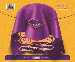 آغاز به كار باشگاه ویژه همسران كاركنان